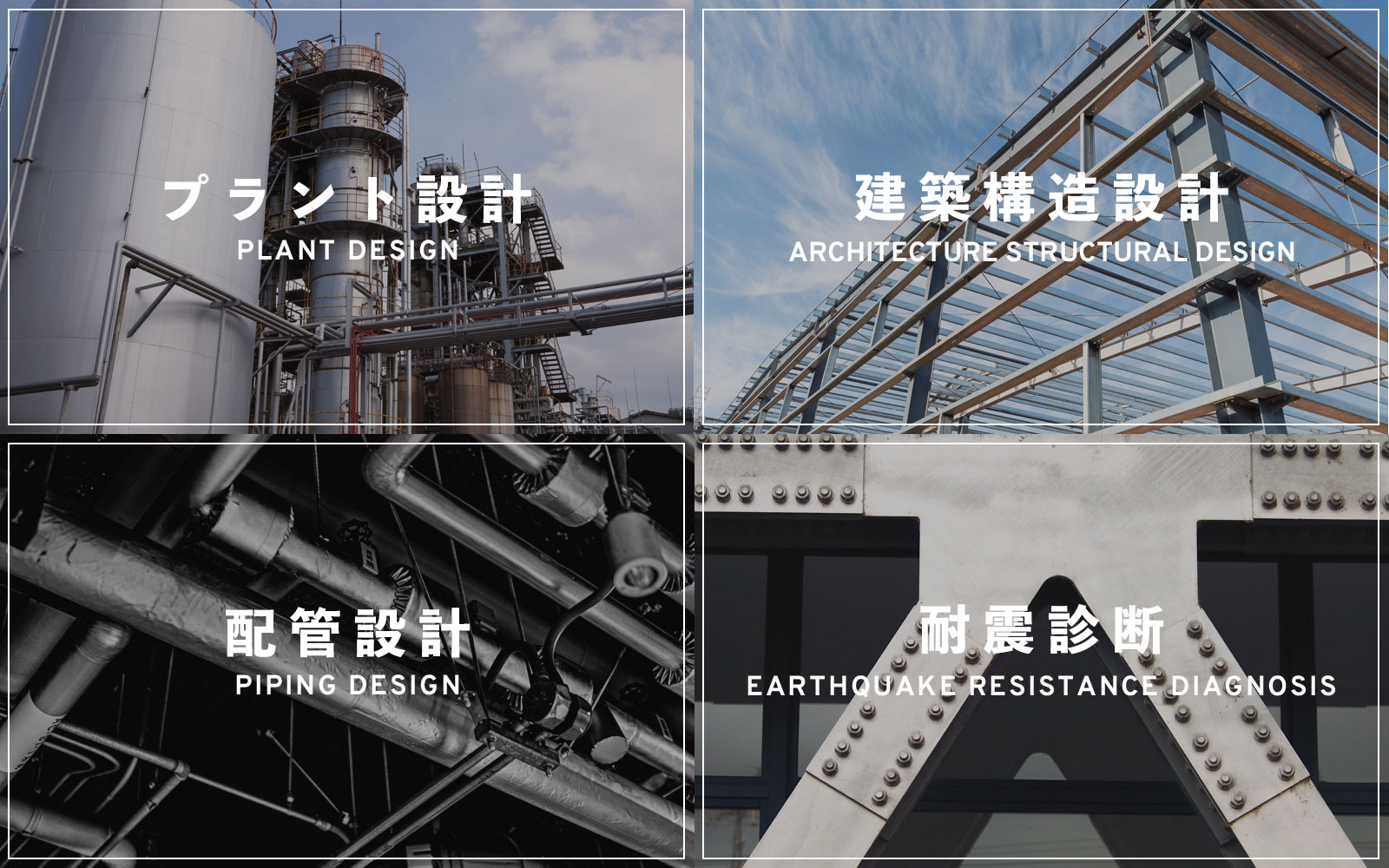 RISE構造設計