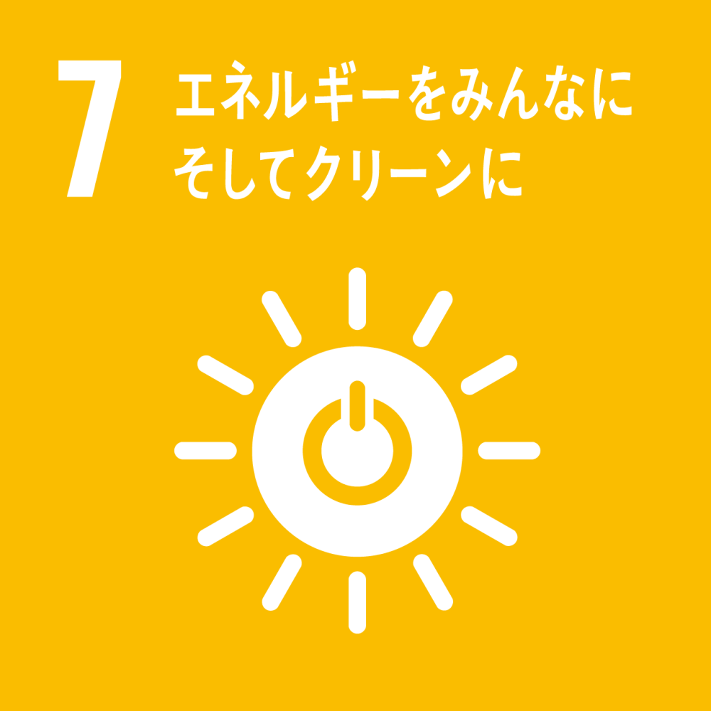 エネルギーをみんなにそしてグリーンに